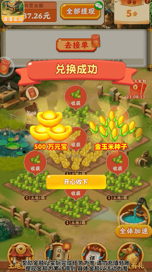 浪漫花园（游戏安装）