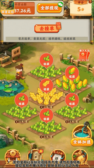 浪漫花园（游戏安装）