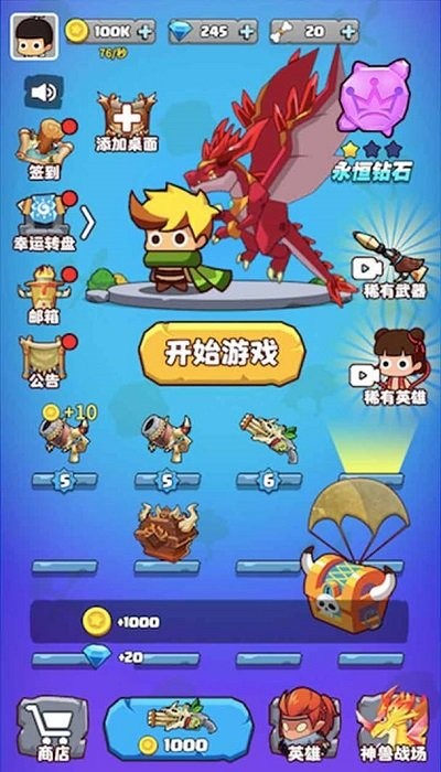 部落吃鸡（安装包）