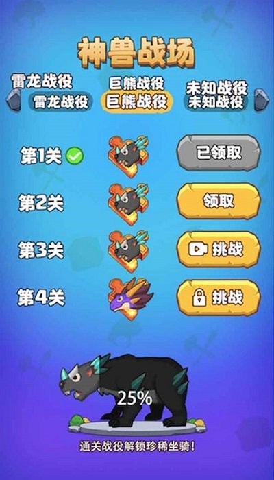 部落吃鸡（安装包）