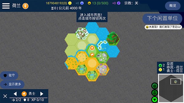 文明帝国unciv安卓下载