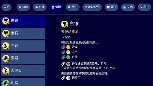 文明帝国unciv安卓下载