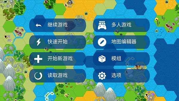 文明帝国unciv安卓下载