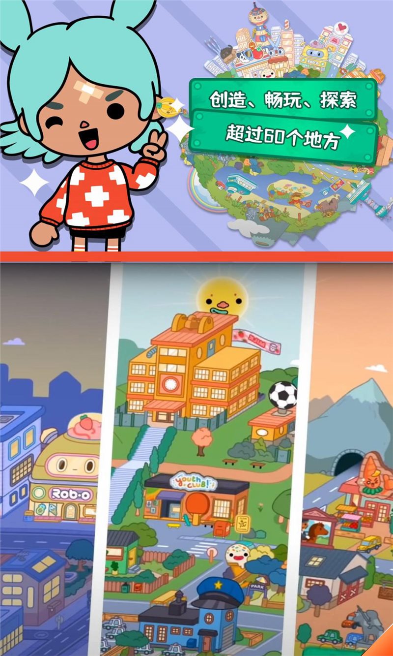 托卡世界（游戏安装）