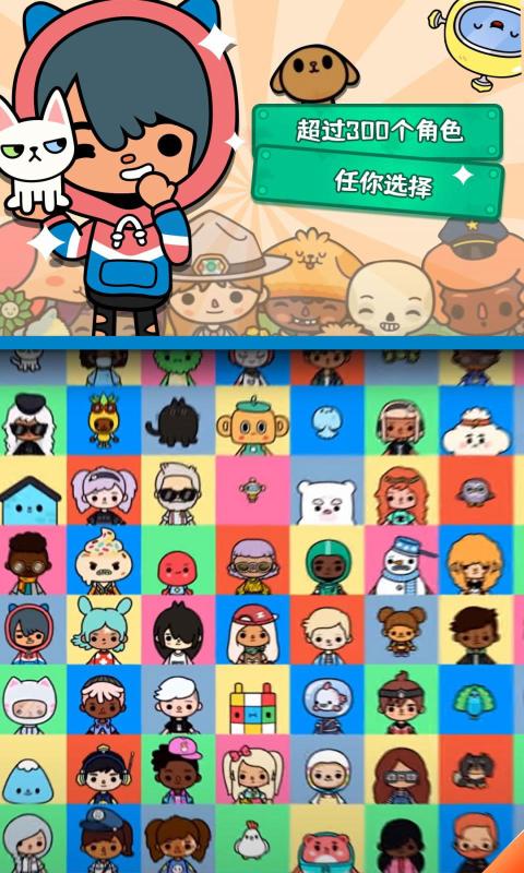 托卡世界（游戏安装）