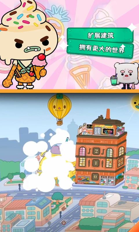 托卡世界（游戏安装）