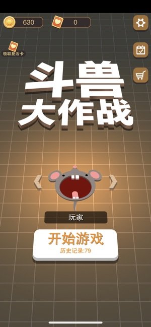 斗兽大作战下载最新版