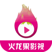 火龙果影视版