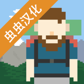 独自一人（安装包）