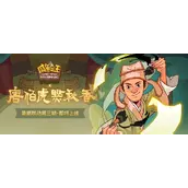 咸鱼之王唐伯虎点秋香联动卡包获取方法