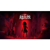 代号超自然游戏新手玩法攻略介绍