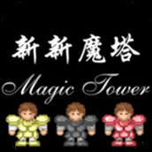 新新魔塔勇者之证手机版