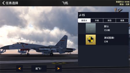 空战联盟下载安装