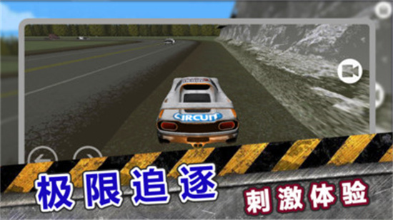 极速车祸模拟（正式版）