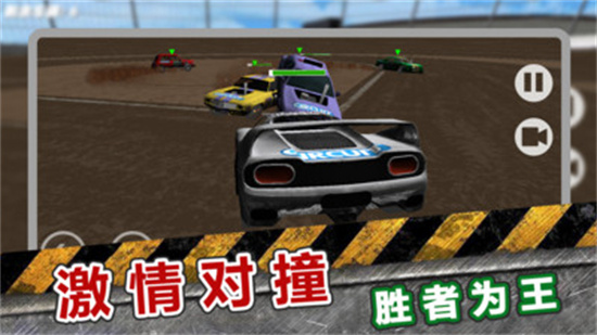 极速车祸模拟（正式版）