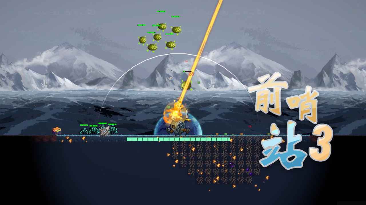 前哨站3手机版
