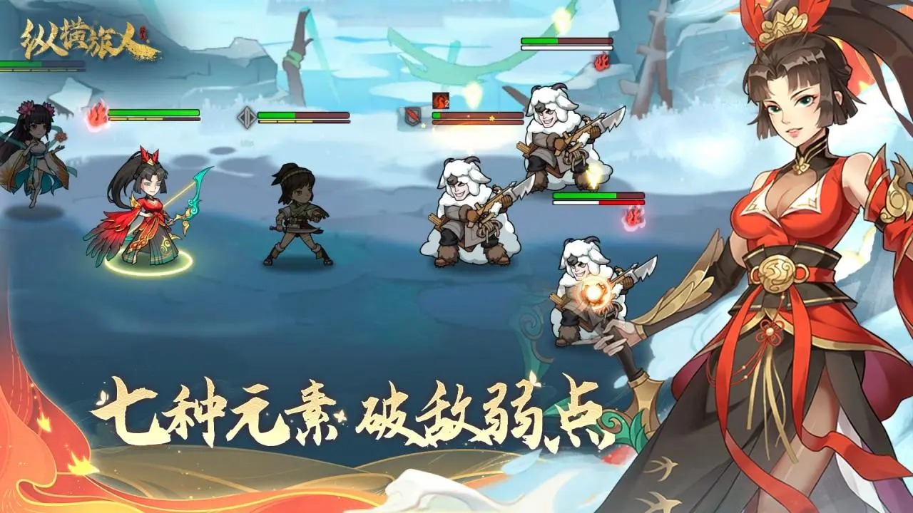 纵横旅人下载最新版