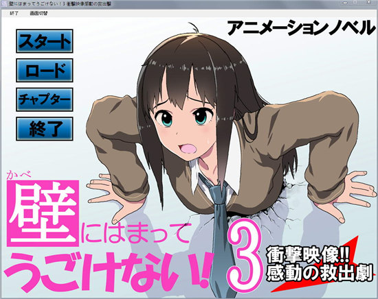 卡在墙上的少女3版
