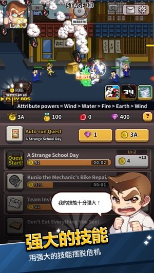 热血高校联盟游戏下载