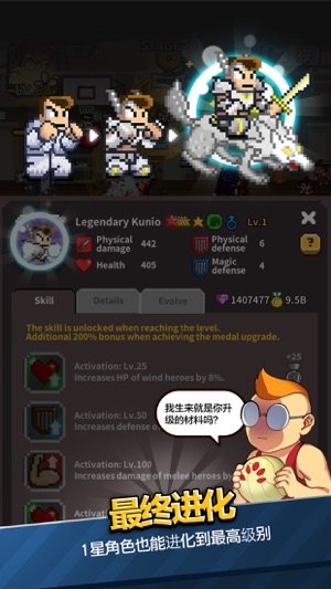 热血高校联盟游戏下载