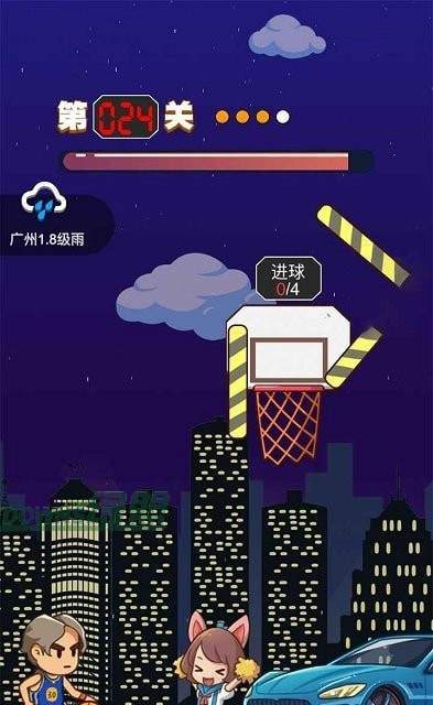 指上篮球下载最新版