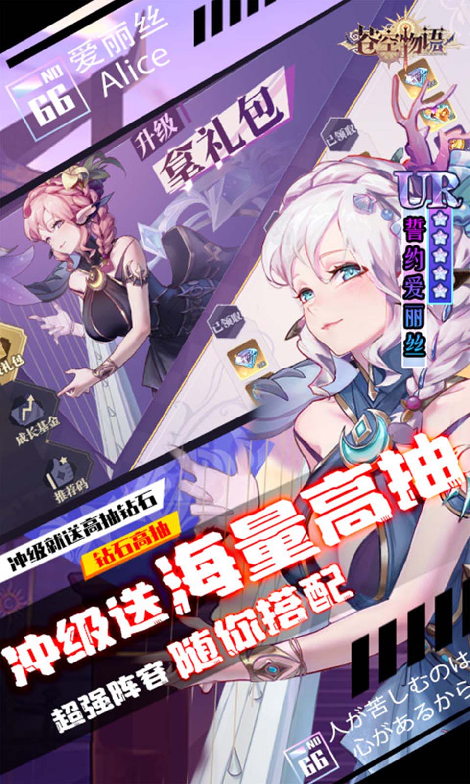 苍空物语免费正版