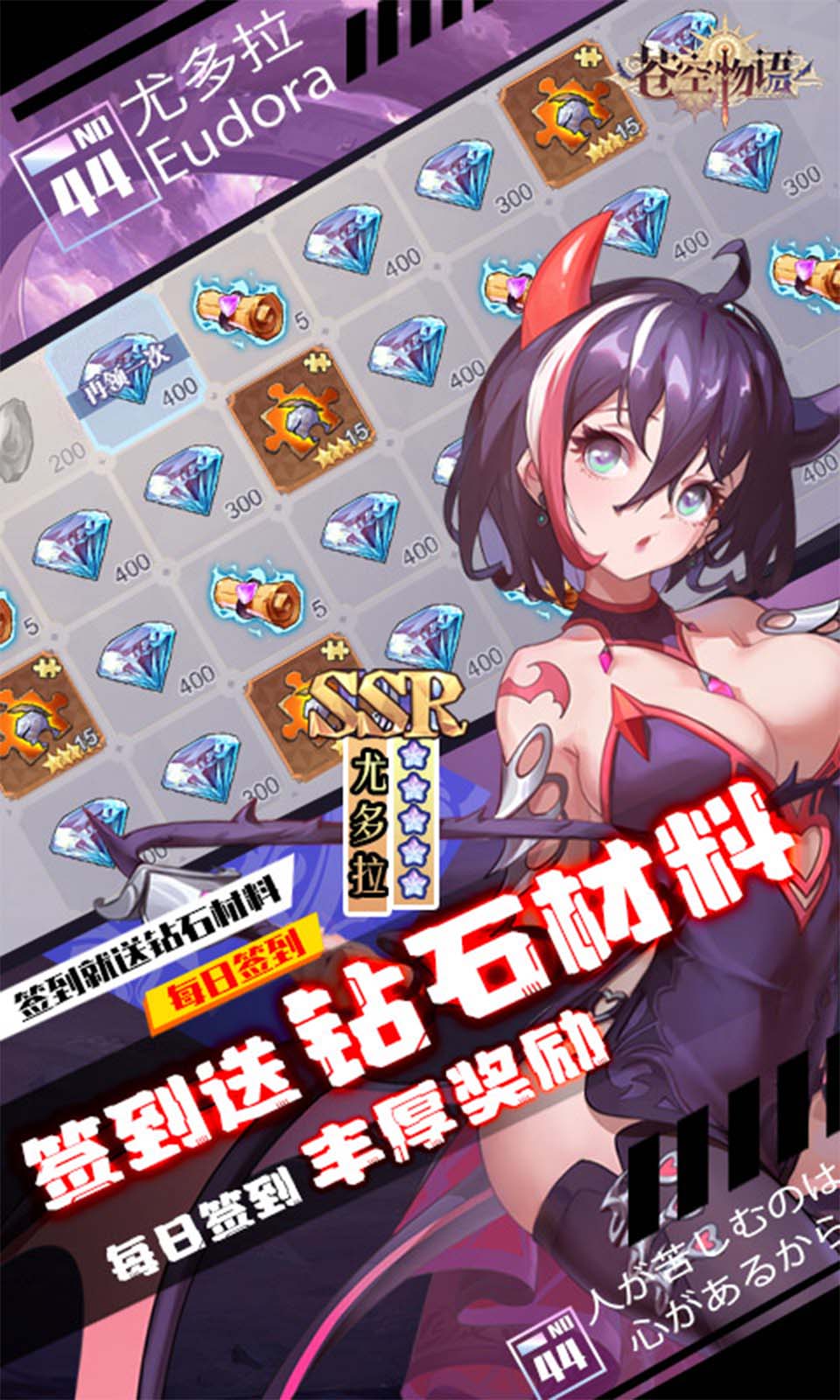 苍空物语免费正版