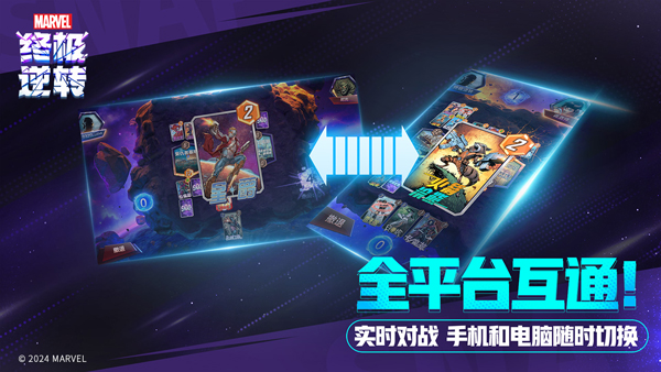 漫威终极逆转游戏安装