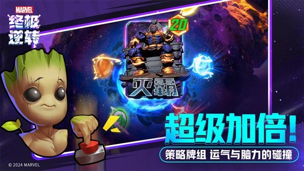漫威终极逆转游戏安装