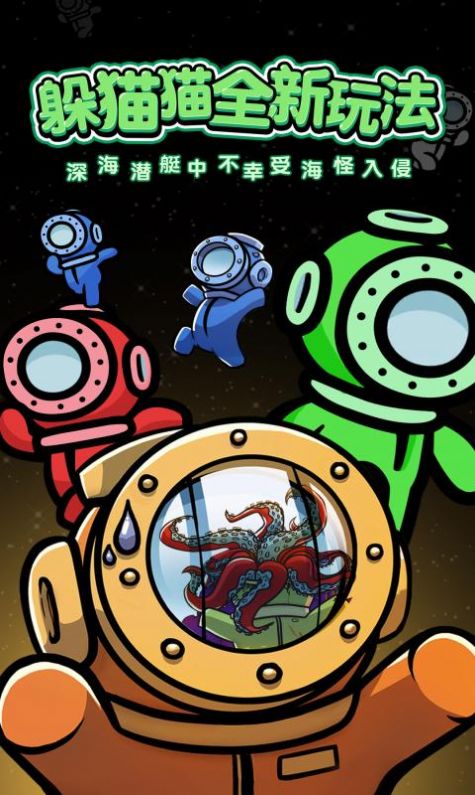 潜艇派对下载最新版