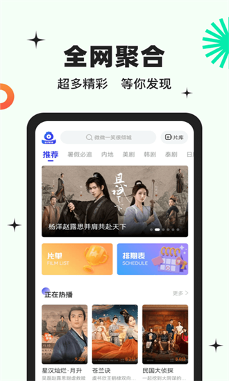 包子影视app
