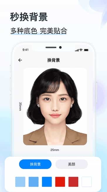 知心证件照app