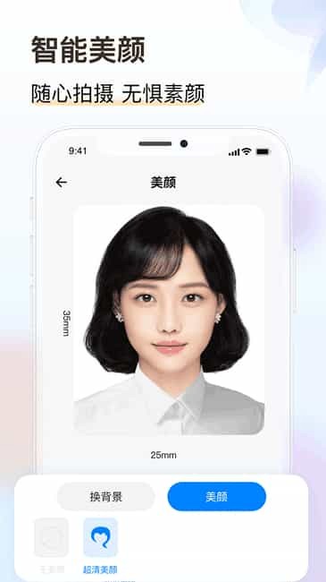 知心证件照app
