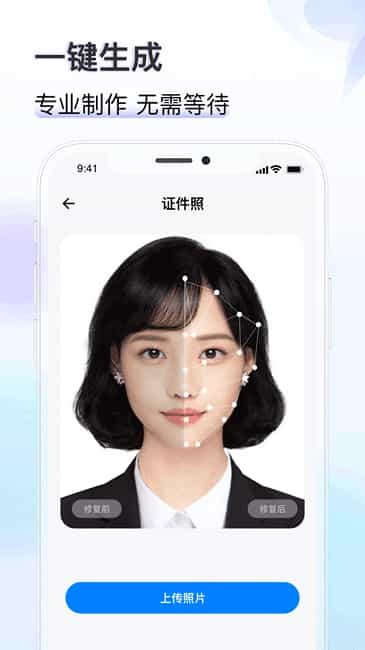 知心证件照app