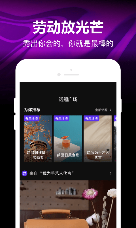 腾讯微视手机版