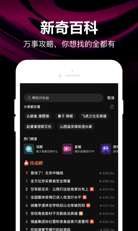 腾讯微视手机版
