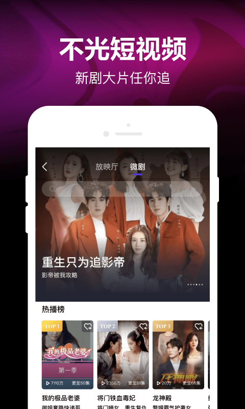 腾讯微视手机版