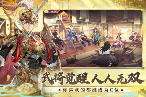 三国志幻想大陆灵犀版