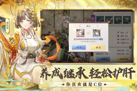 三国志幻想大陆灵犀版