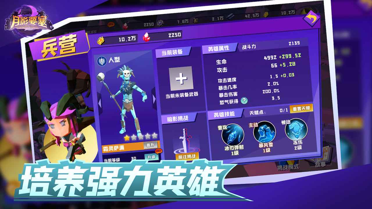 月影要塞游戏安装