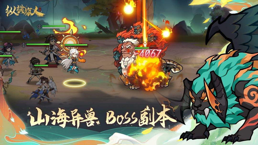 纵横旅人游戏安装