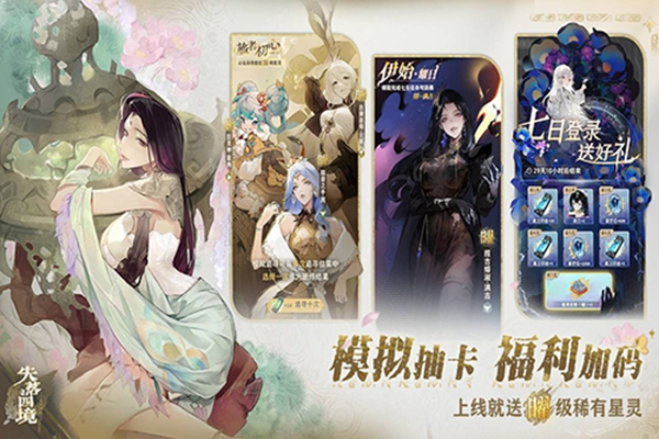 失落四境版
