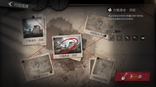 代号超自然手机版