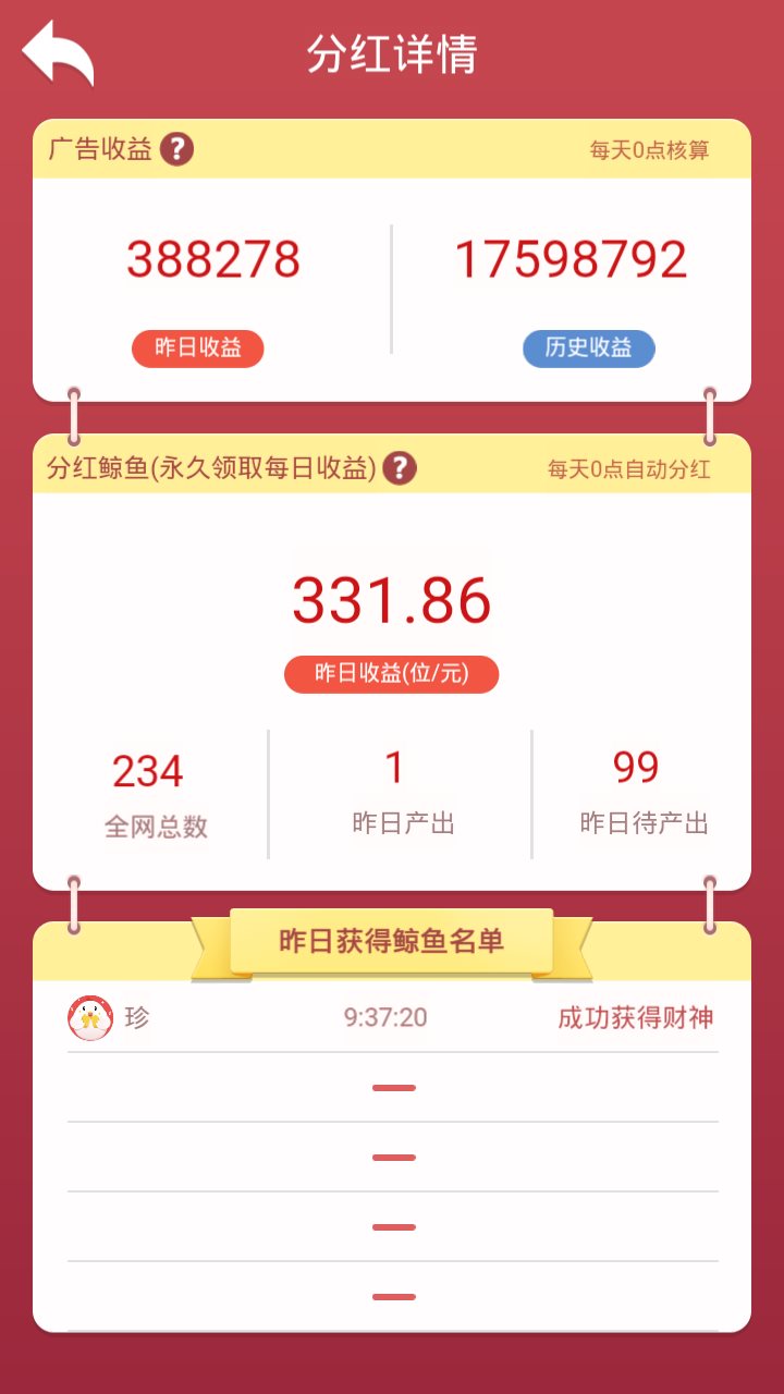 全民养鲸鱼（正式版）