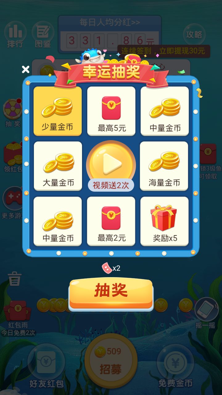 全民养鲸鱼（正式版）