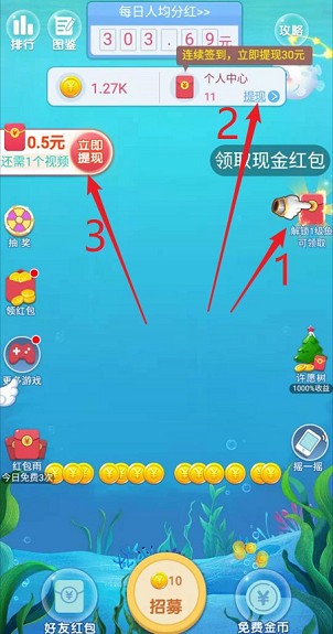 全民养鲸鱼（正式版）