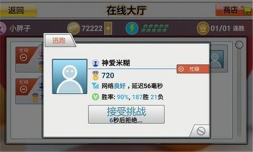虚拟乒乓球（下载最新版）