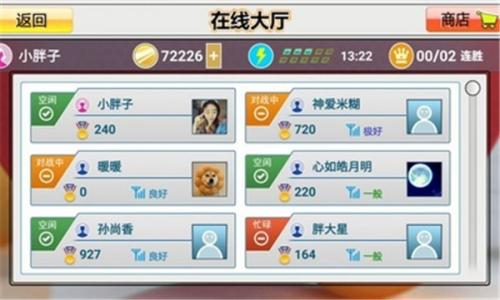 虚拟乒乓球（下载最新版）