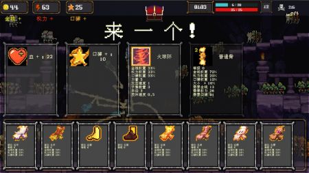 骷髅哟西（游戏安装）