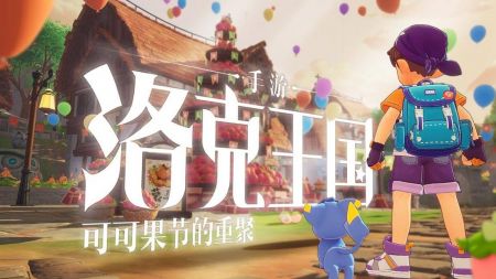 洛克王国世界安卓下载